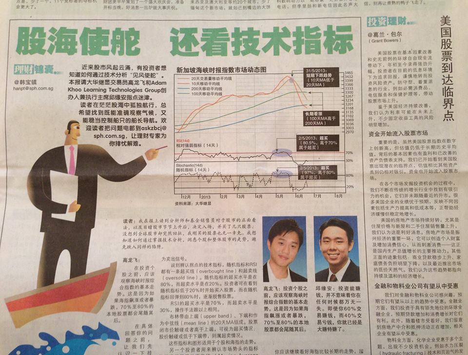 Newspaper feature including Rieve Ko