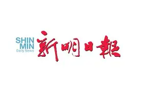 Shin Min Daily News logo