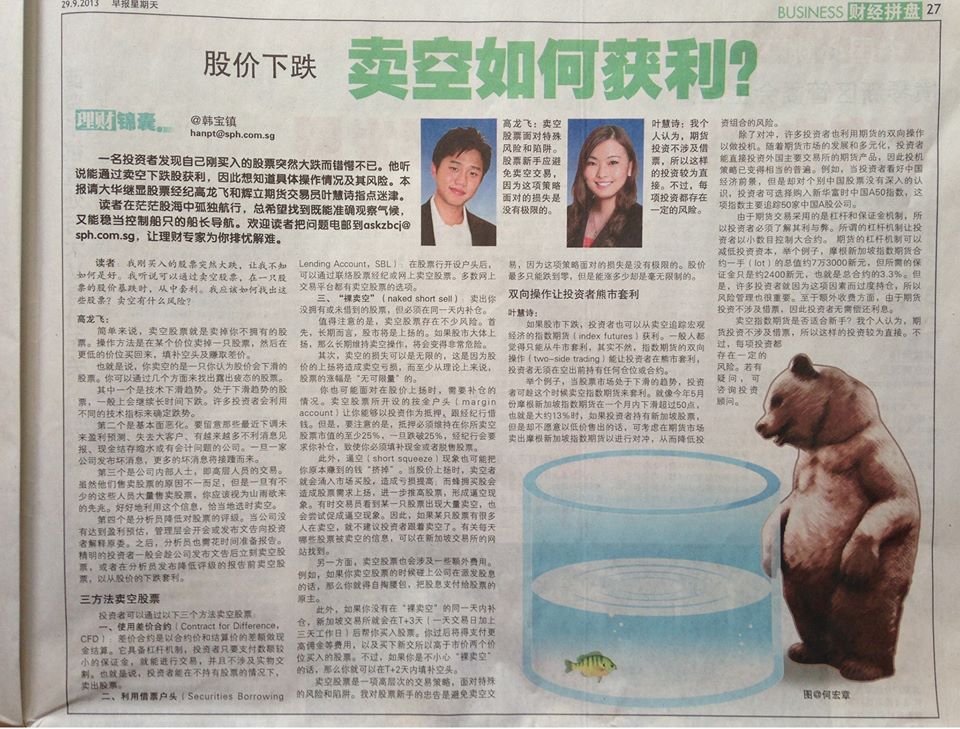Newspaper market feature